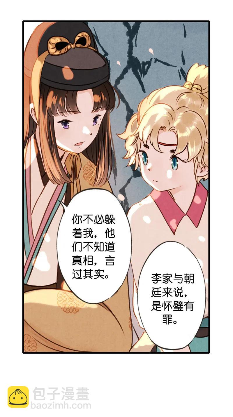 第十一话 南从（二）-第46话