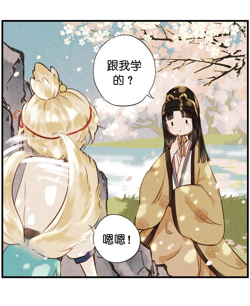 第十一话 南从（二）-第46话