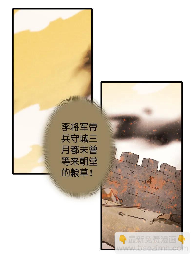 第十一话 南从（三）(1/2)-第48话