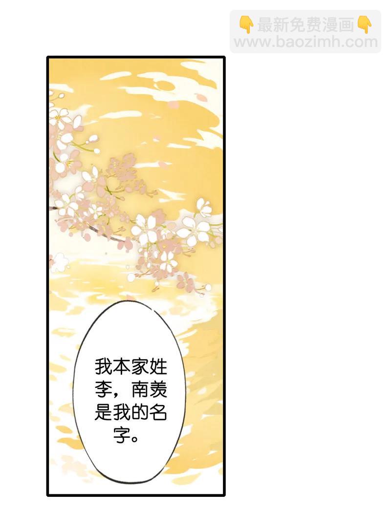 第十一话 南从（三）(1/2)-第48话