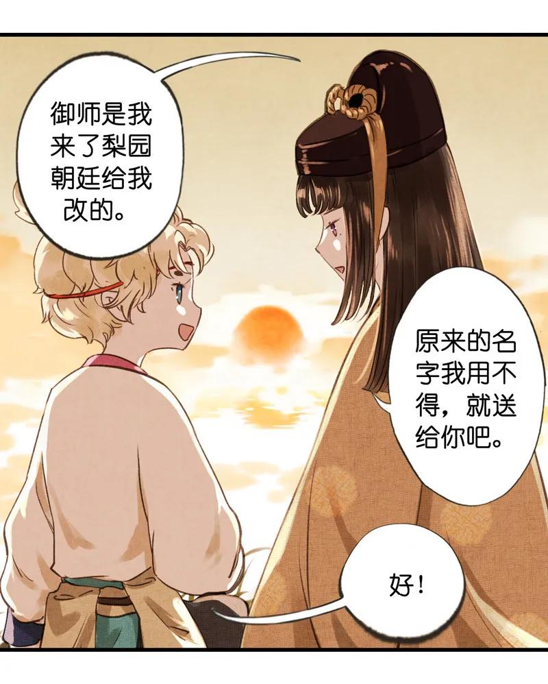 第十一话 南从（三）(1/2)-第48话