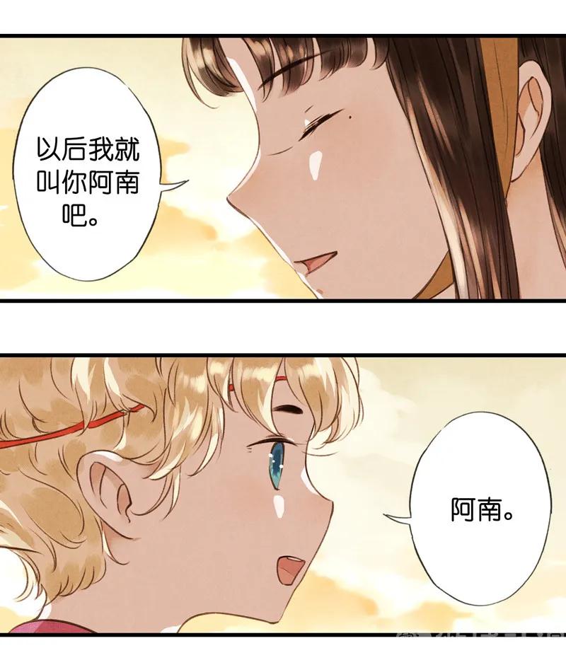 第十一话 南从（三）(1/2)-第48话