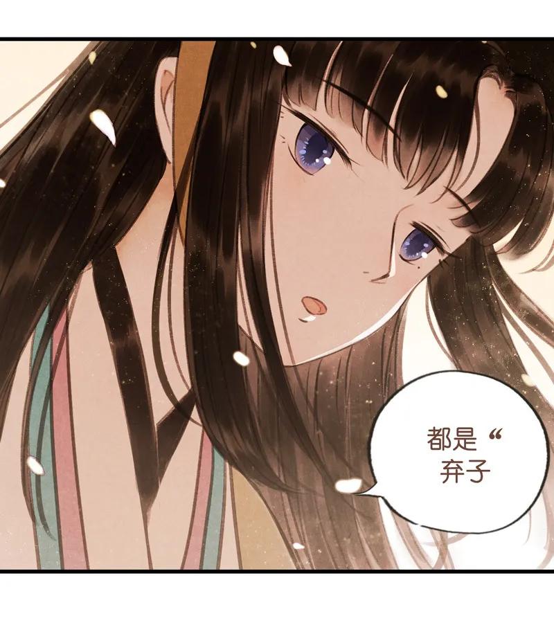 第十一话 南从（三）(1/2)-第48话