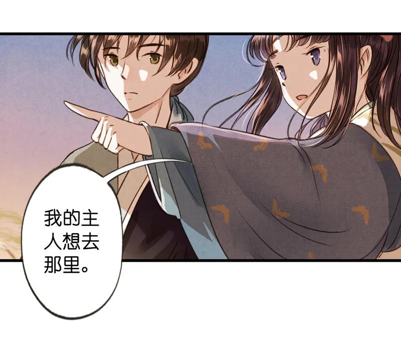 第十一话 南从（三）(1/2)-第48话