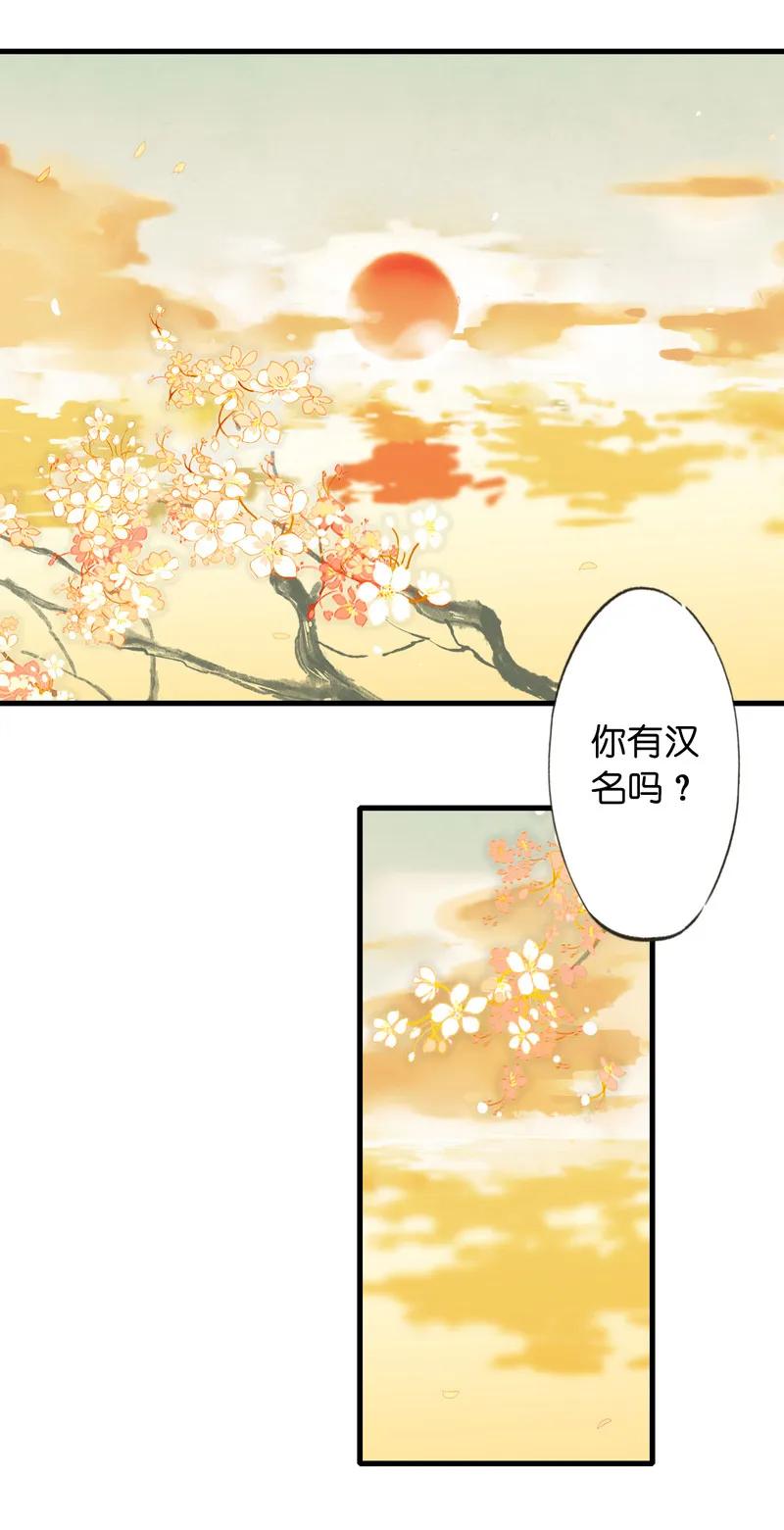 第十一话 南从（三）(1/2)-第48话