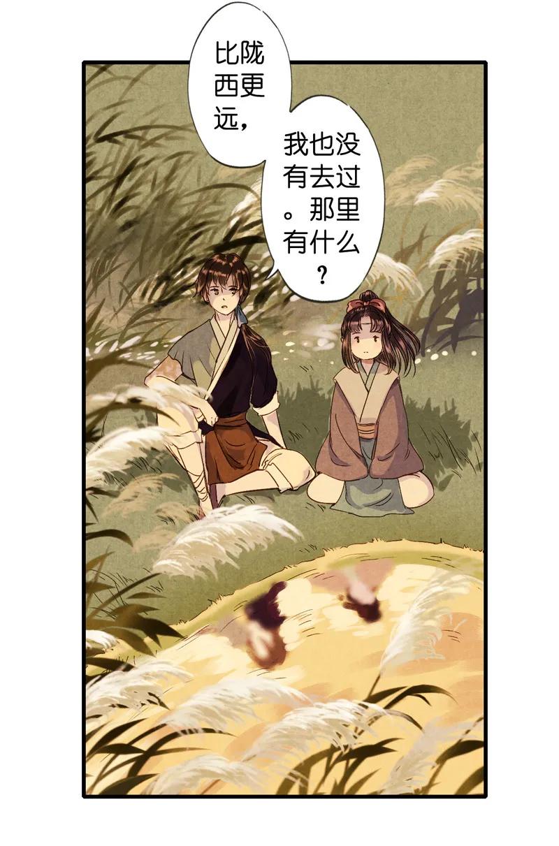 第十一话 南从（三）(1/2)-第48话