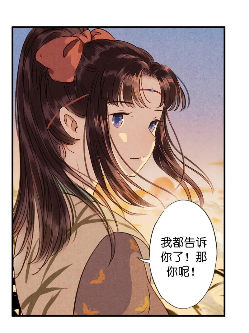第十一话 南从（三）(1/2)-第48话