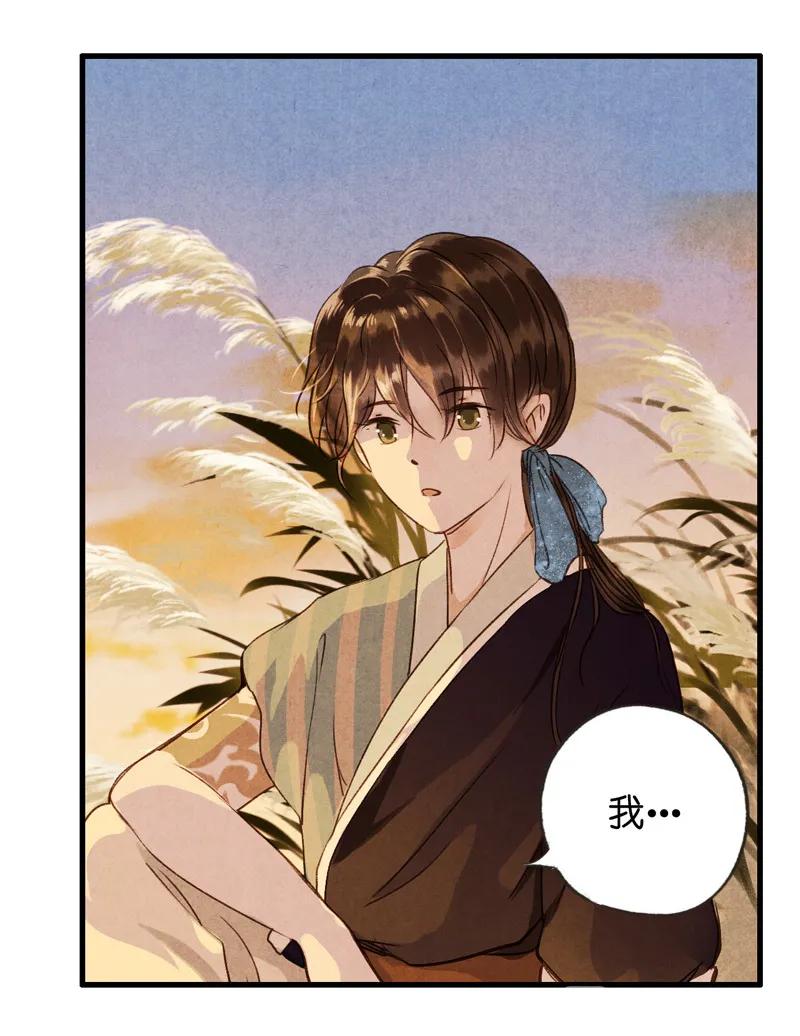 第十一话 南从（三）(1/2)-第48话