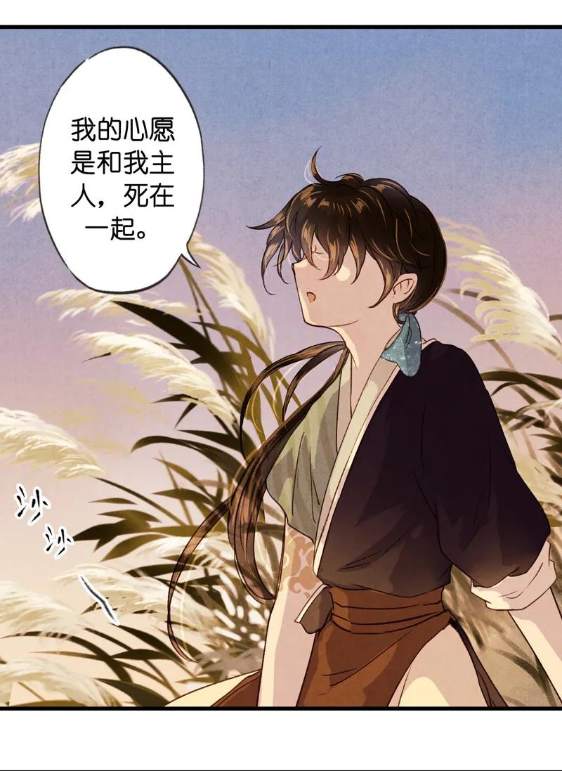 第十一话 南从（三）(1/2)-第48话