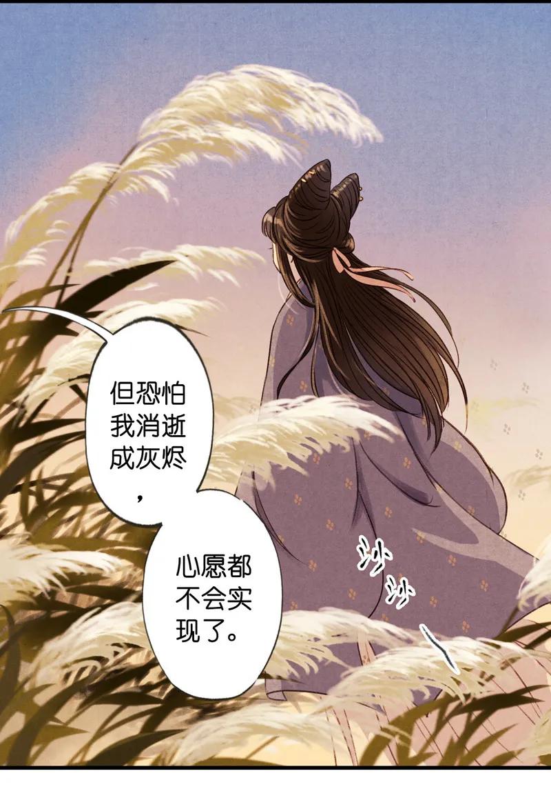 第十一话 南从（三）(1/2)-第48话