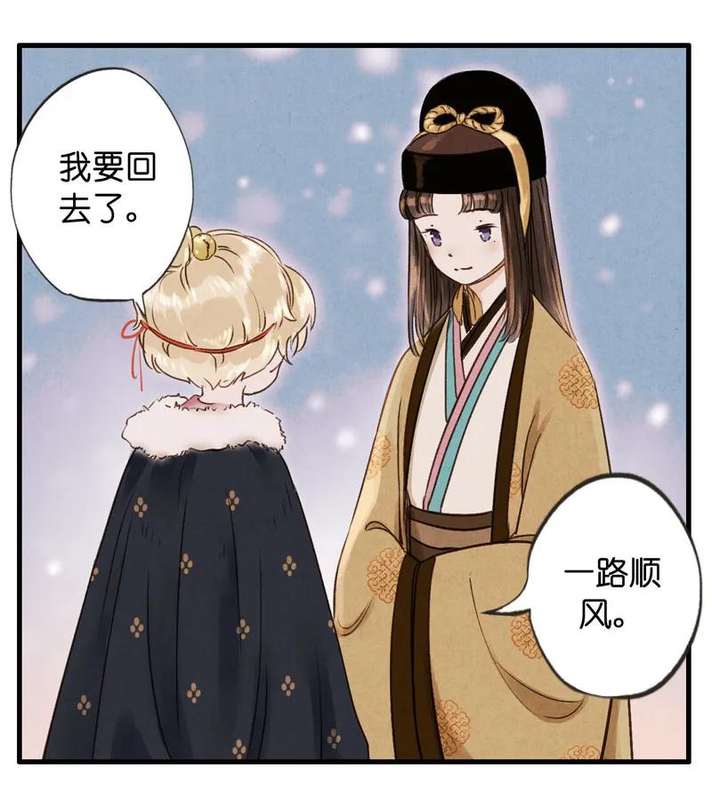 第十一话 南从（三）(1/2)-第48话