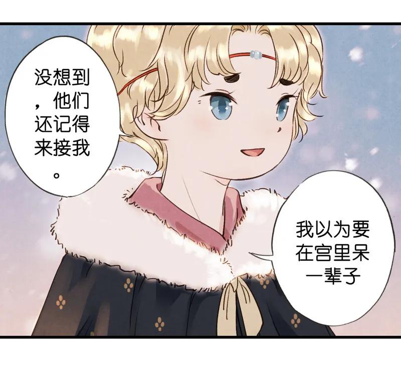 第十一话 南从（三）(1/2)-第48话