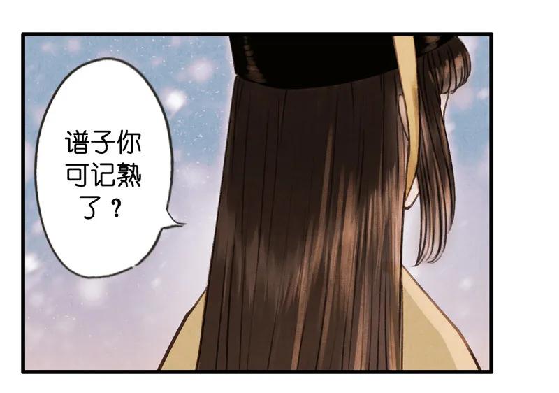 第十一话 南从（三）(1/2)-第48话