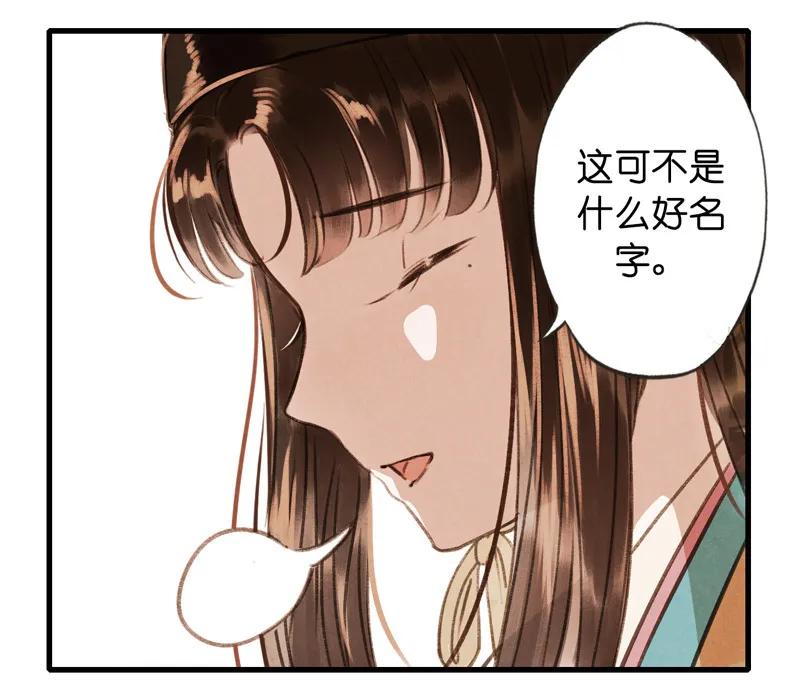 第十一话 南从（三）(1/2)-第48话