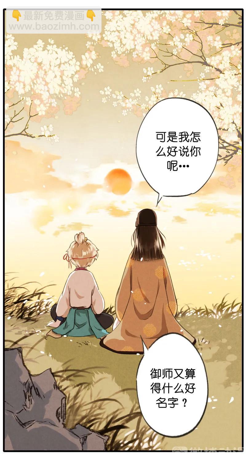 第十一话 南从（三）(1/2)-第48话