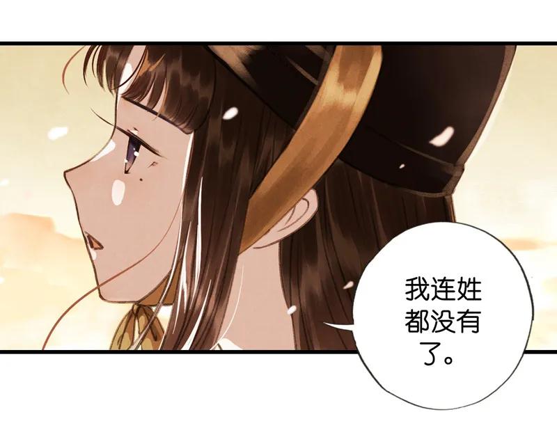 第十一话 南从（三）(1/2)-第48话