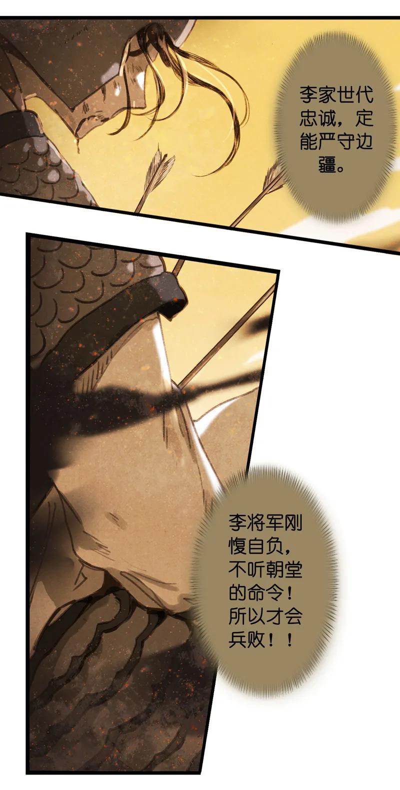 第十一话 南从（三）(1/2)-第48话