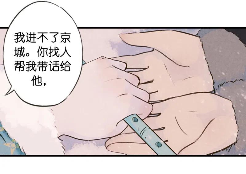 第十一话 南从（五）(1/2)-第50话