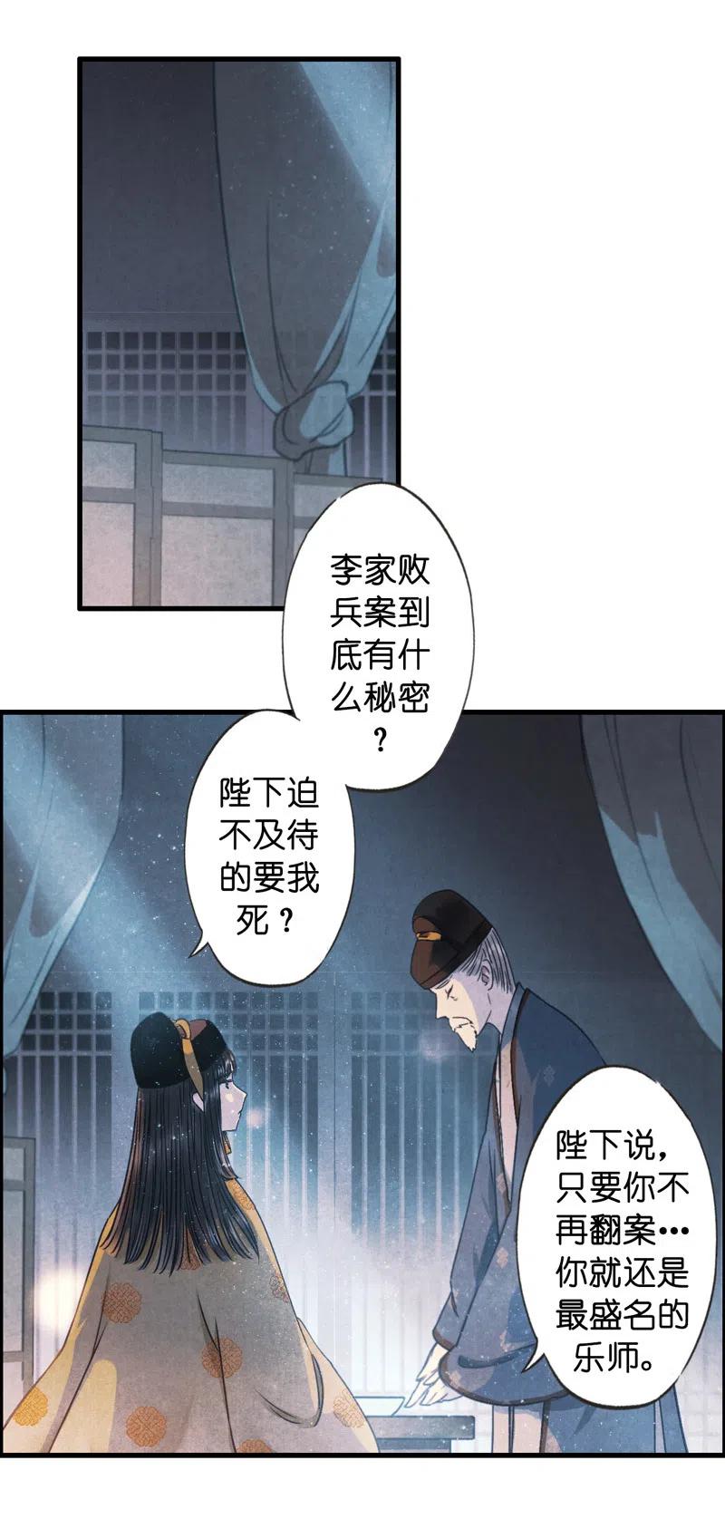 第十一话 南从（五）(1/2)-第50话