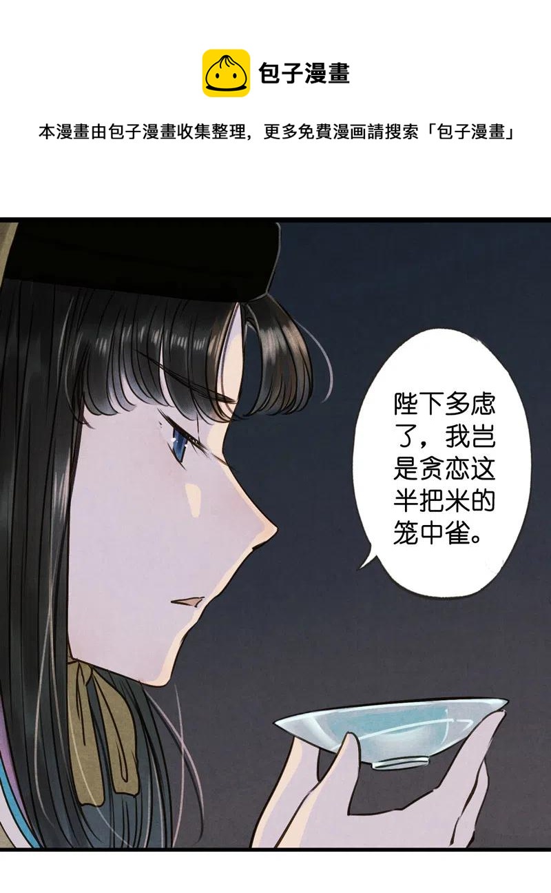 第十一话 南从（五）(1/2)-第50话