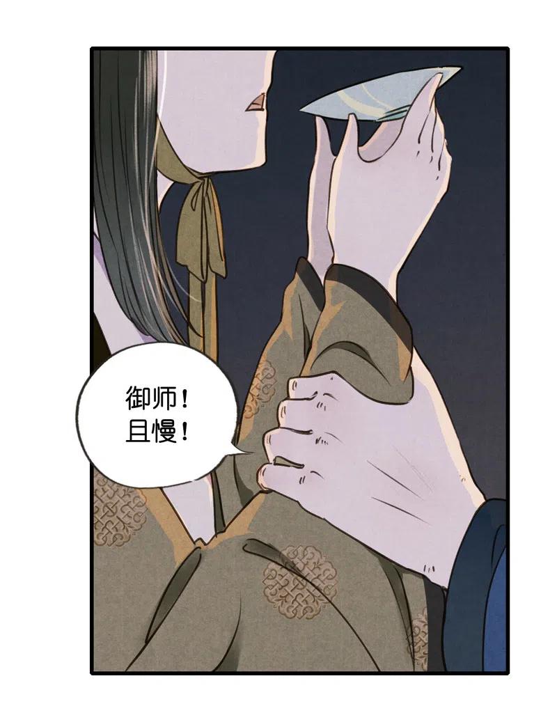 第十一话 南从（五）(1/2)-第50话