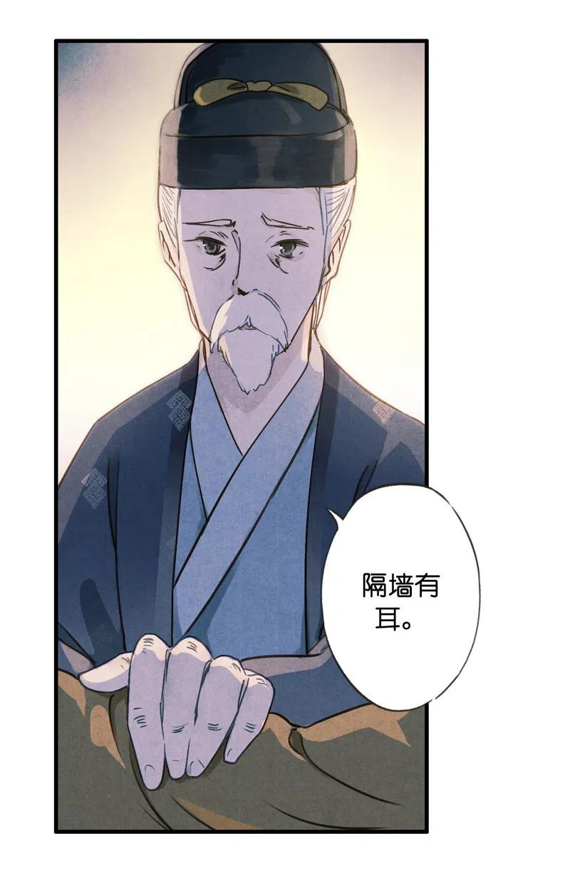 第十一话 南从（五）(1/2)-第50话