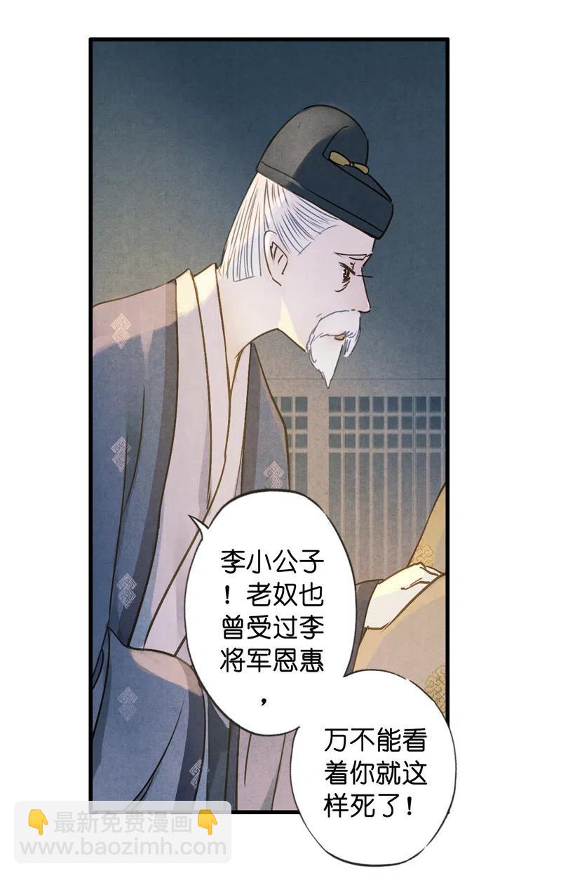 第十一话 南从（五）(1/2)-第50话