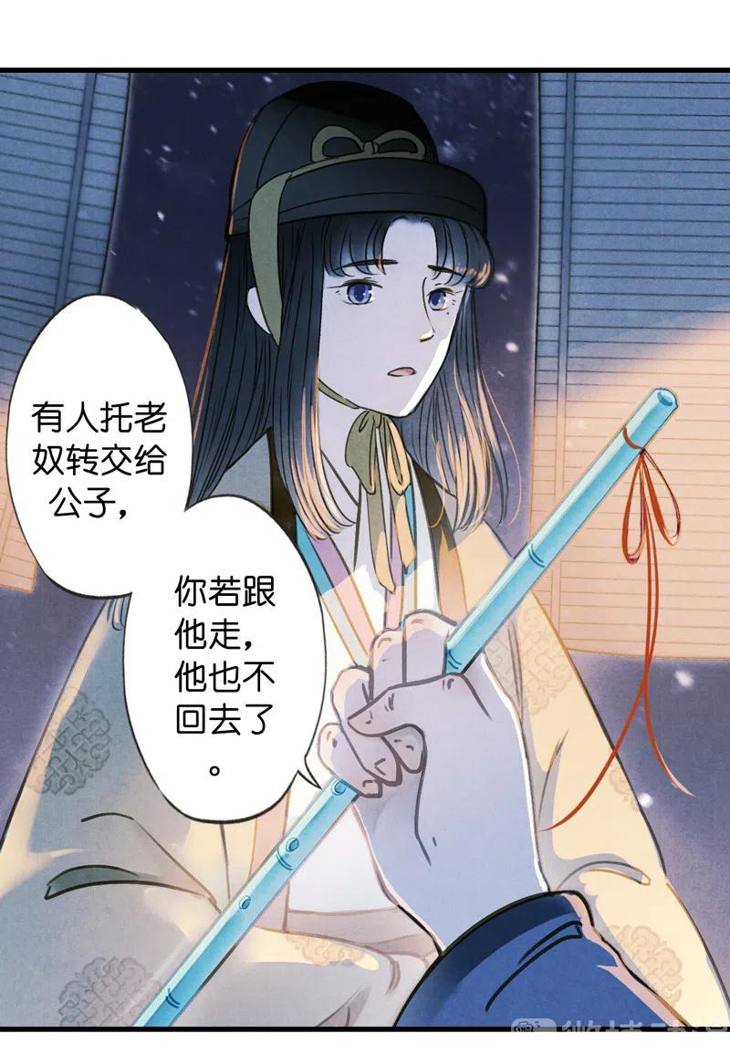第十一话 南从（五）(1/2)-第50话