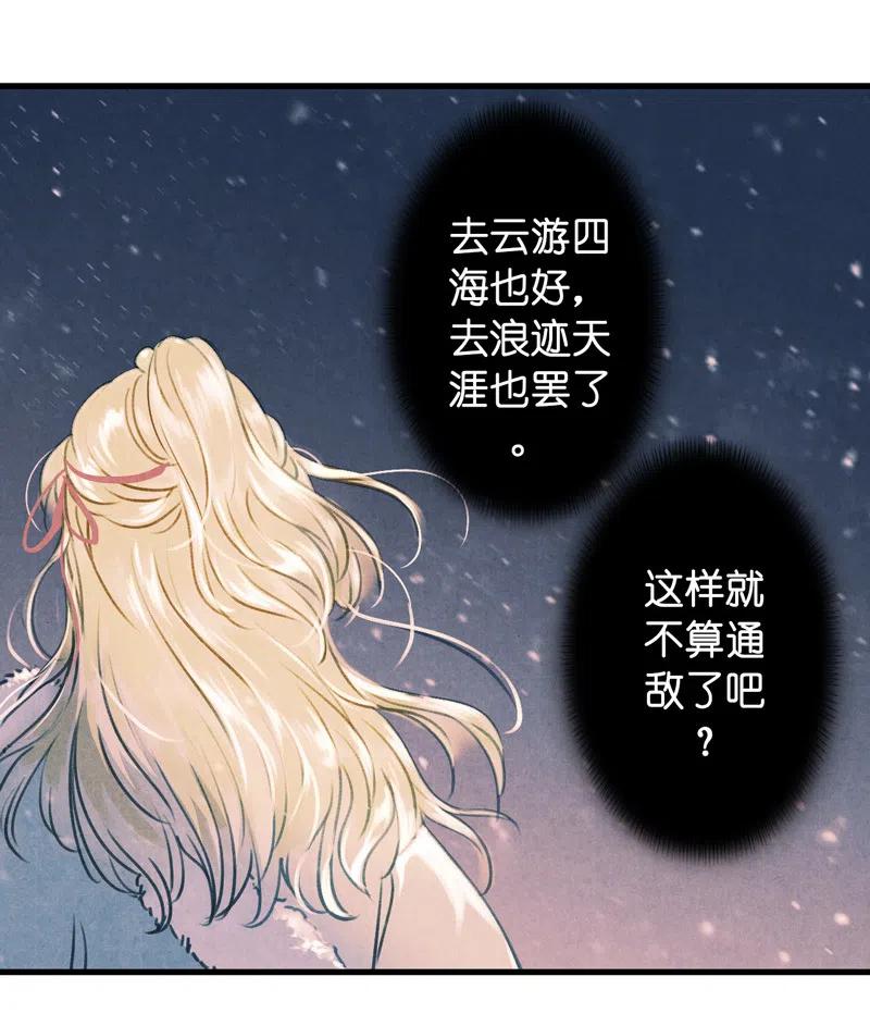 第十一话 南从（五）(1/2)-第50话