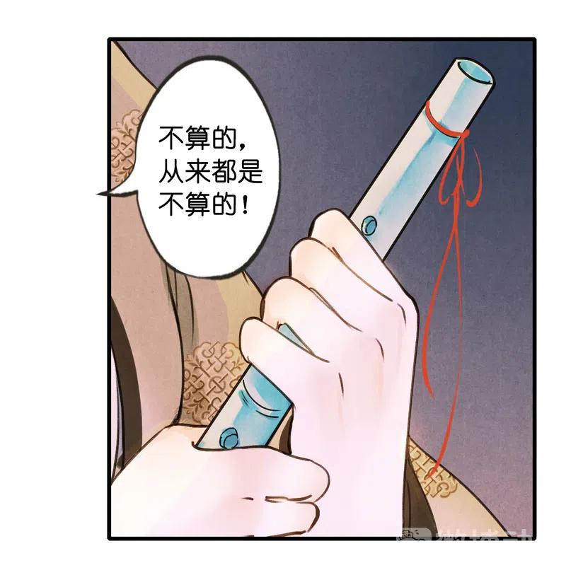 第十一话 南从（五）(1/2)-第50话
