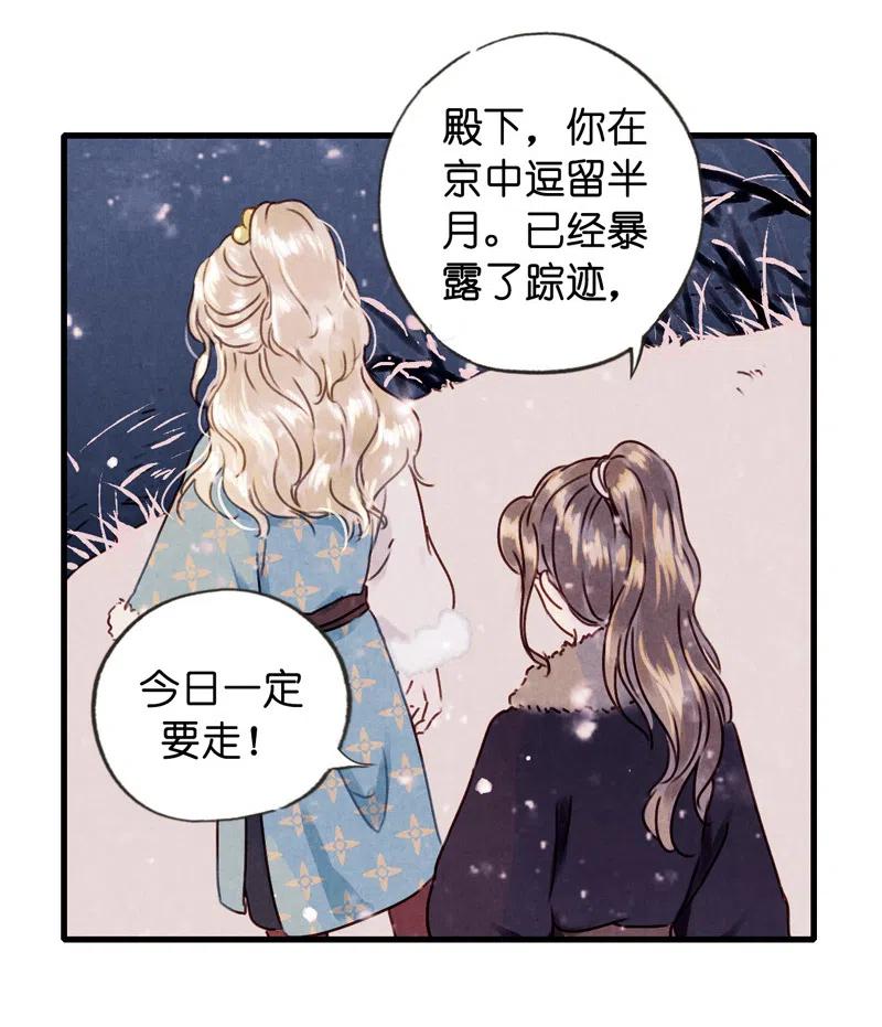 第十一话 南从（五）(1/2)-第50话