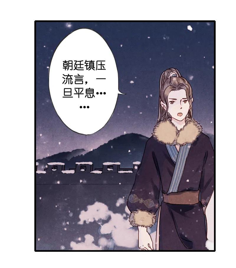 第十一话 南从（五）(1/2)-第50话