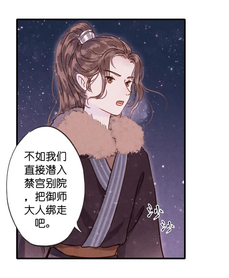 第十一话 南从（五）(1/2)-第50话