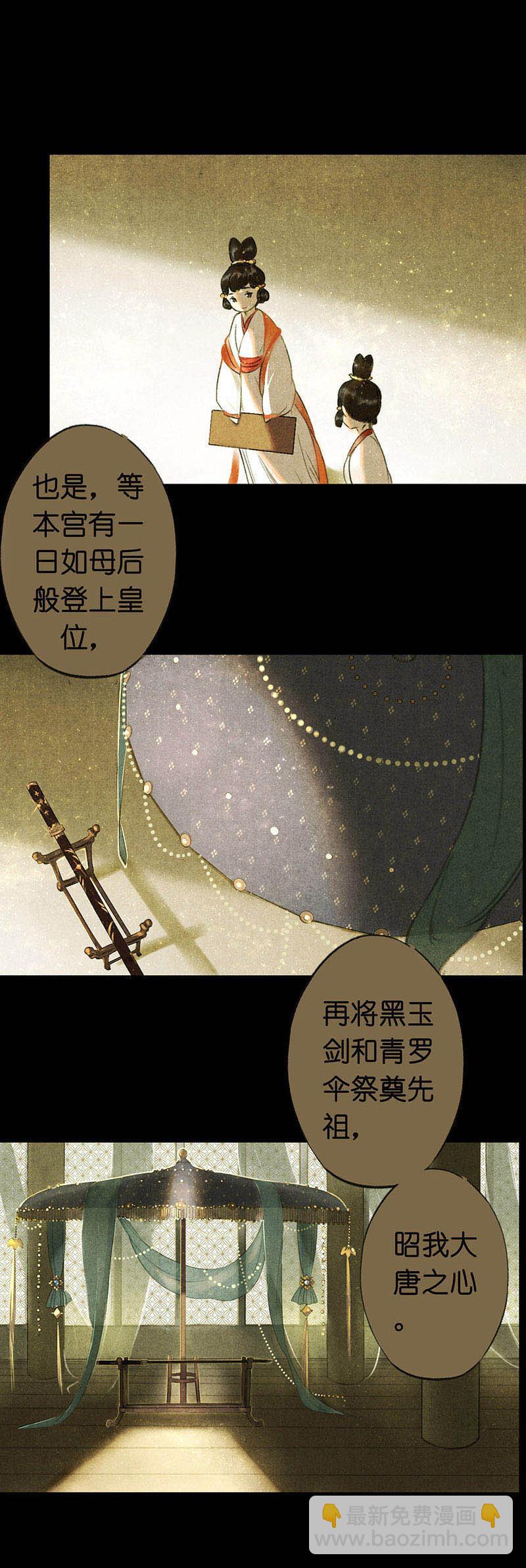 第四话 忘归（一）-第6话
