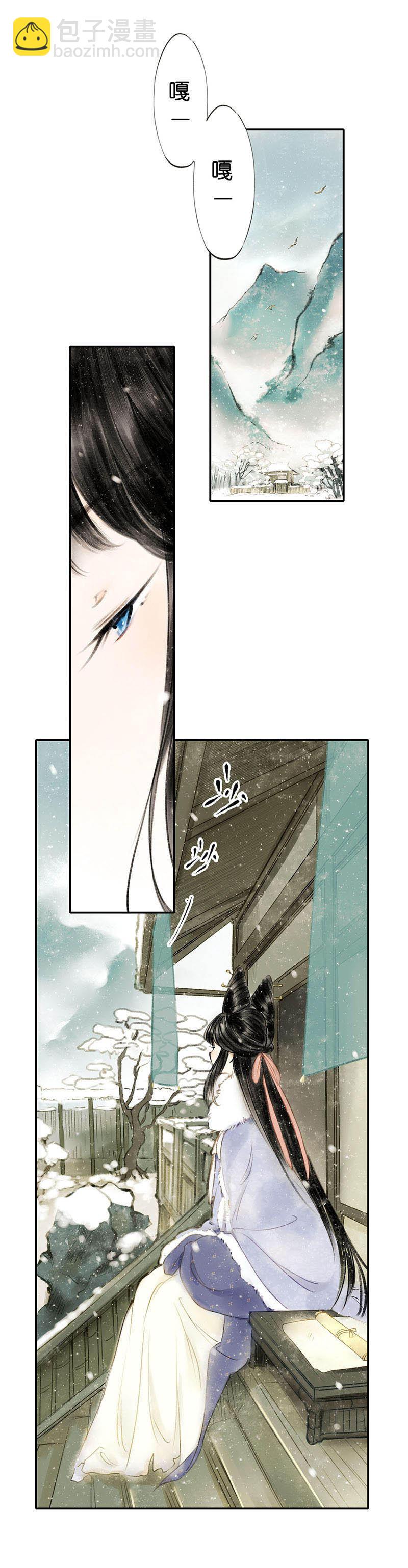 第四话 忘归（一）-第6话