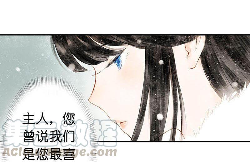 第四话 忘归（一）-第6话