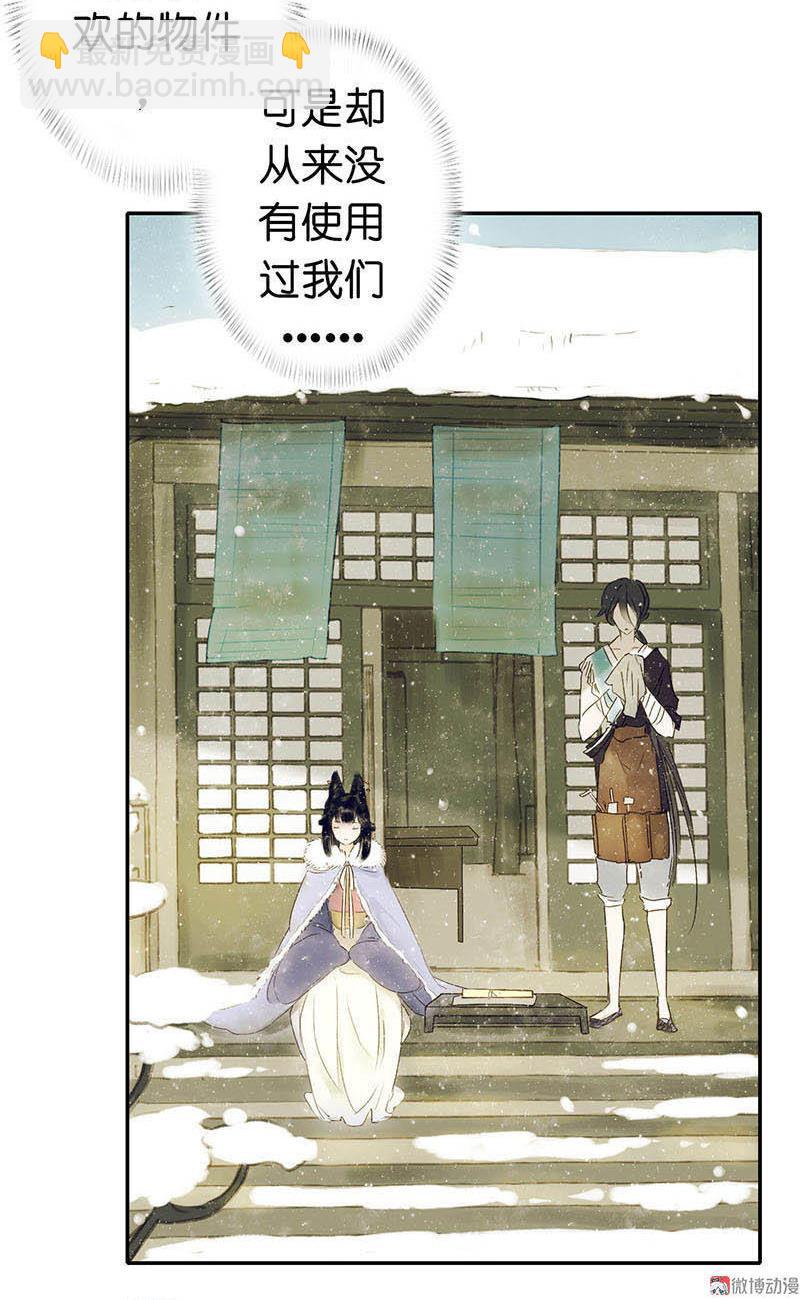 第四话 忘归（一）-第6话