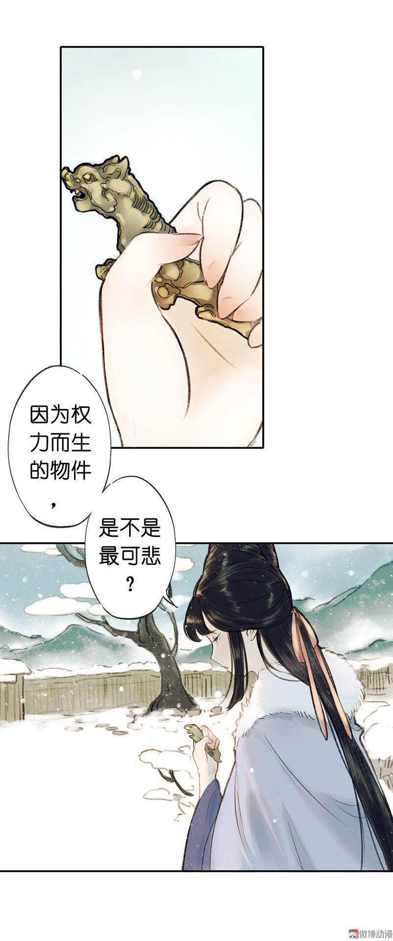 第四话 忘归（一）-第6话
