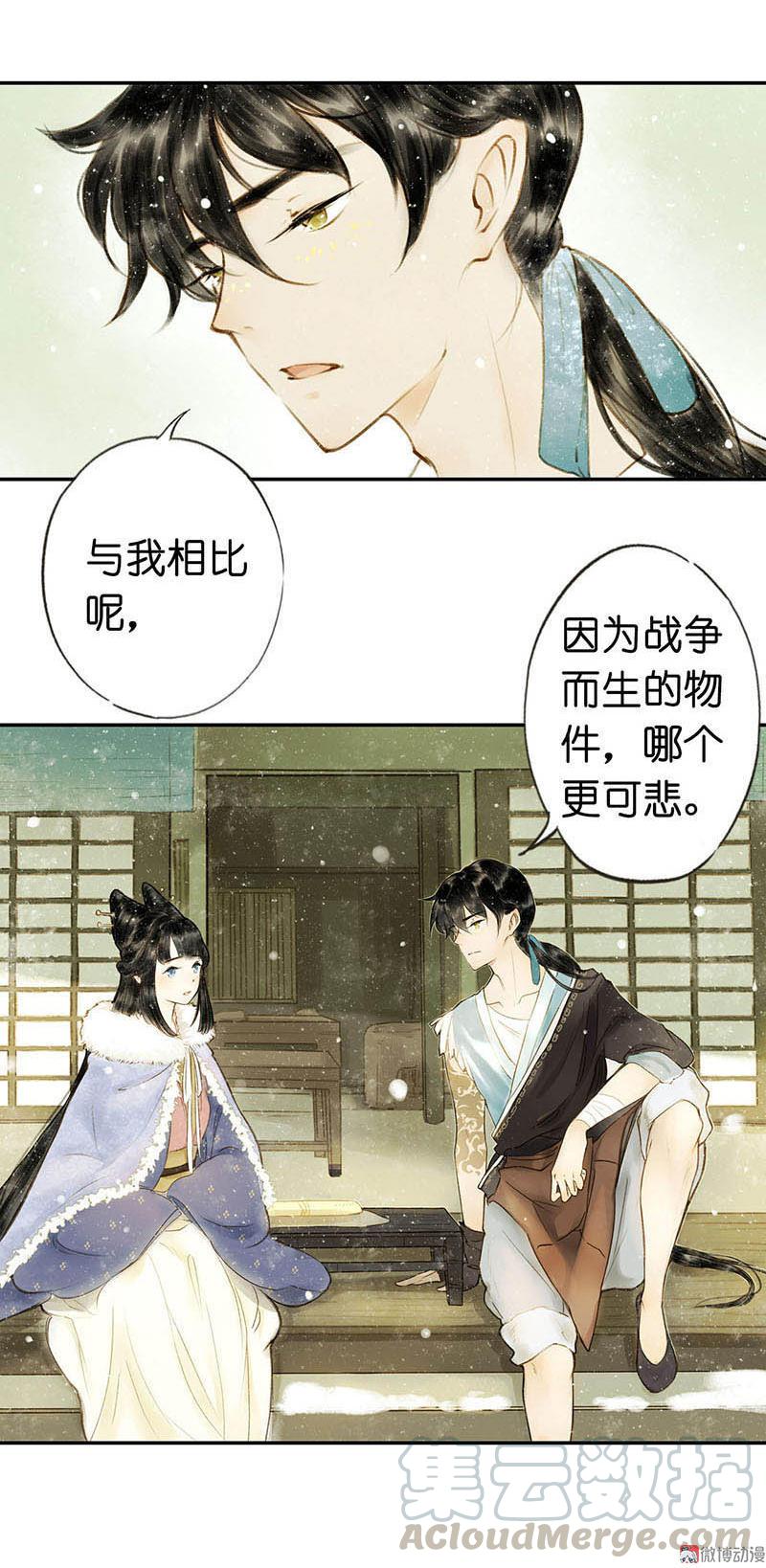 第四话 忘归（一）-第6话