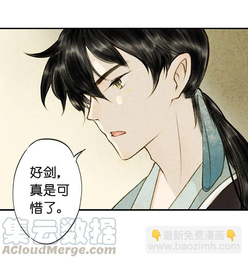 第四话 忘归（一）-第6话