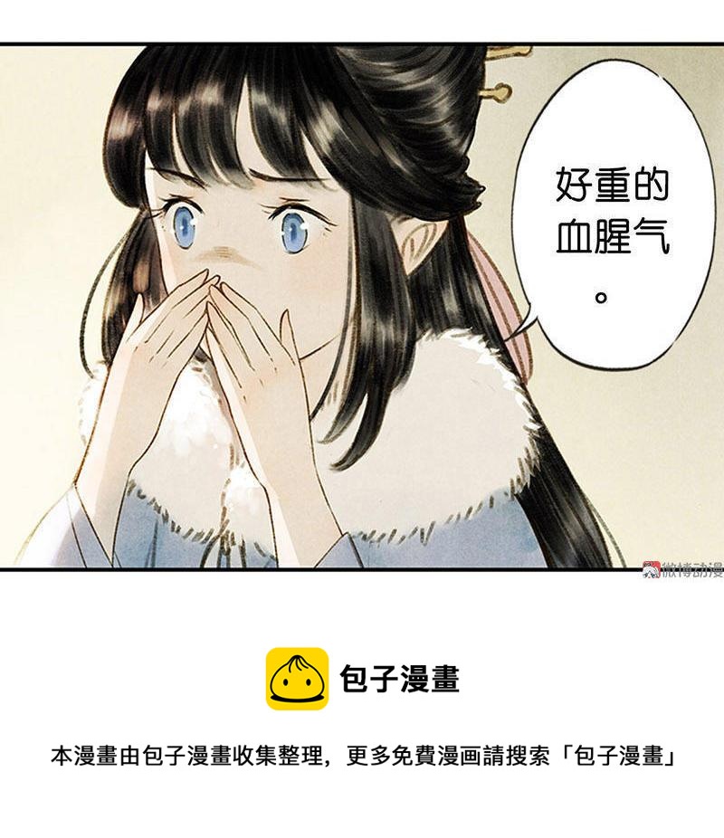 第四话 忘归（一）-第6话