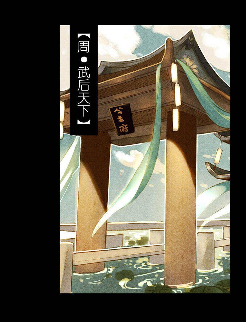 第四话 忘归（一）-第6话