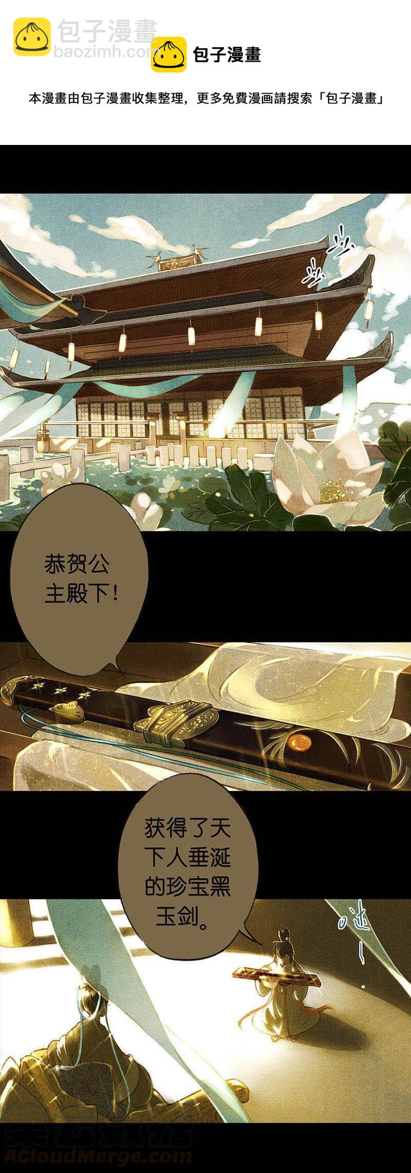 第四话 忘归（一）-第6话