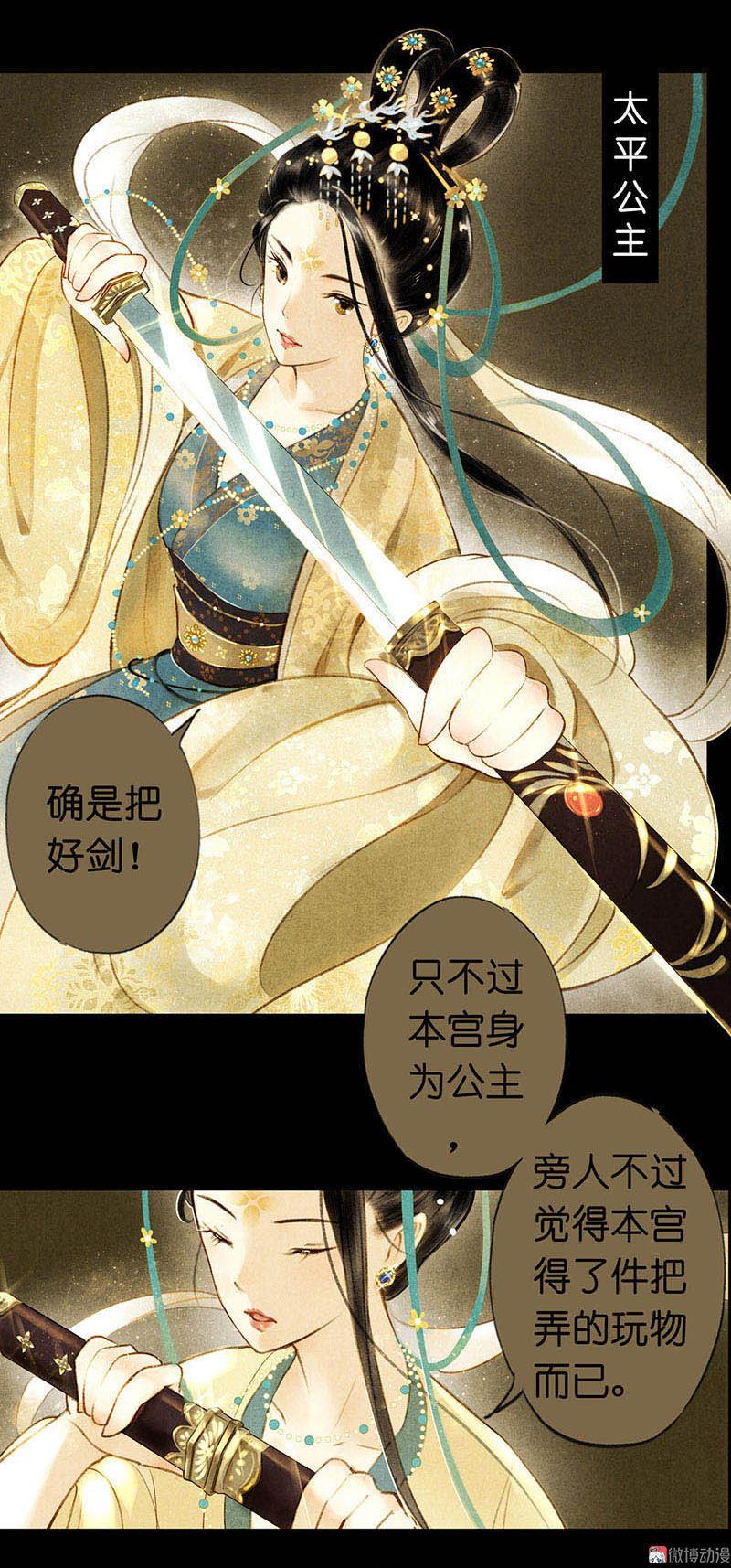第四话 忘归（一）-第6话