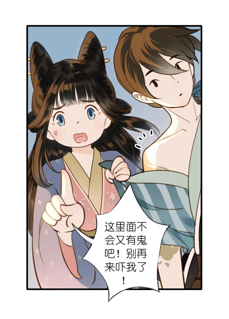 第十二话 幽云（二）(1/2)-第52话