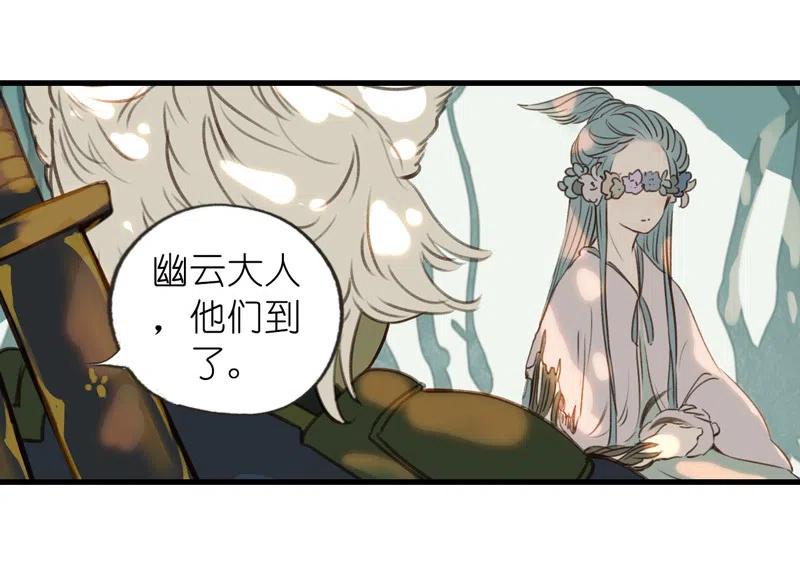 第十二话 幽云（二）(1/2)-第52话