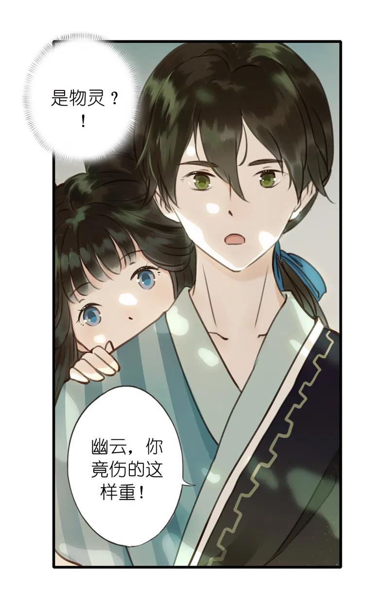 第十二话 幽云（二）(1/2)-第52话