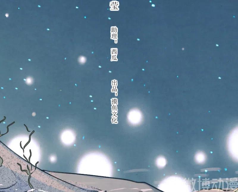 第十二话 幽云（二）(1/2)-第52话