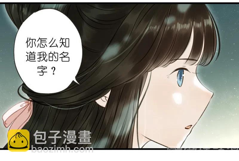 第十二话 幽云（二）(1/2)-第52话