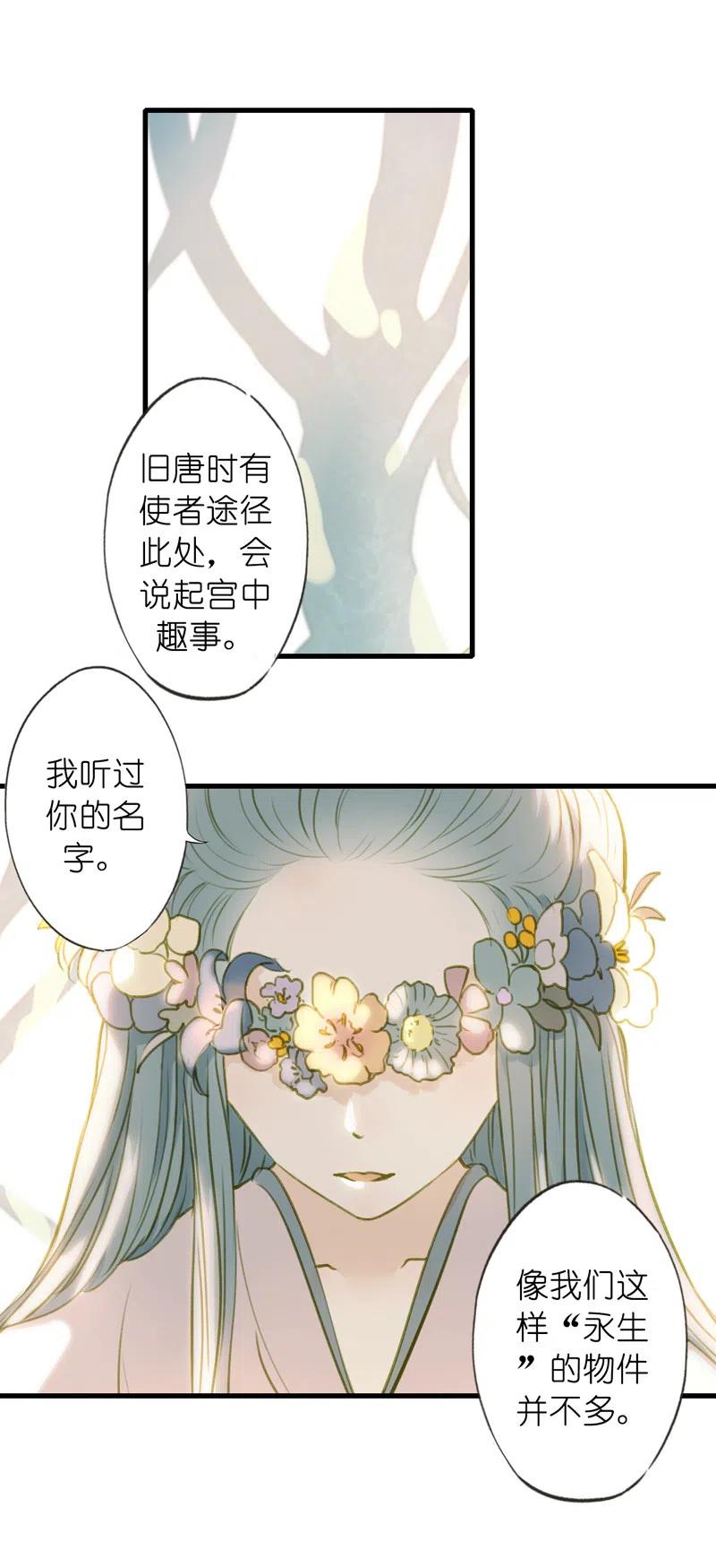 第十二话 幽云（二）(1/2)-第52话